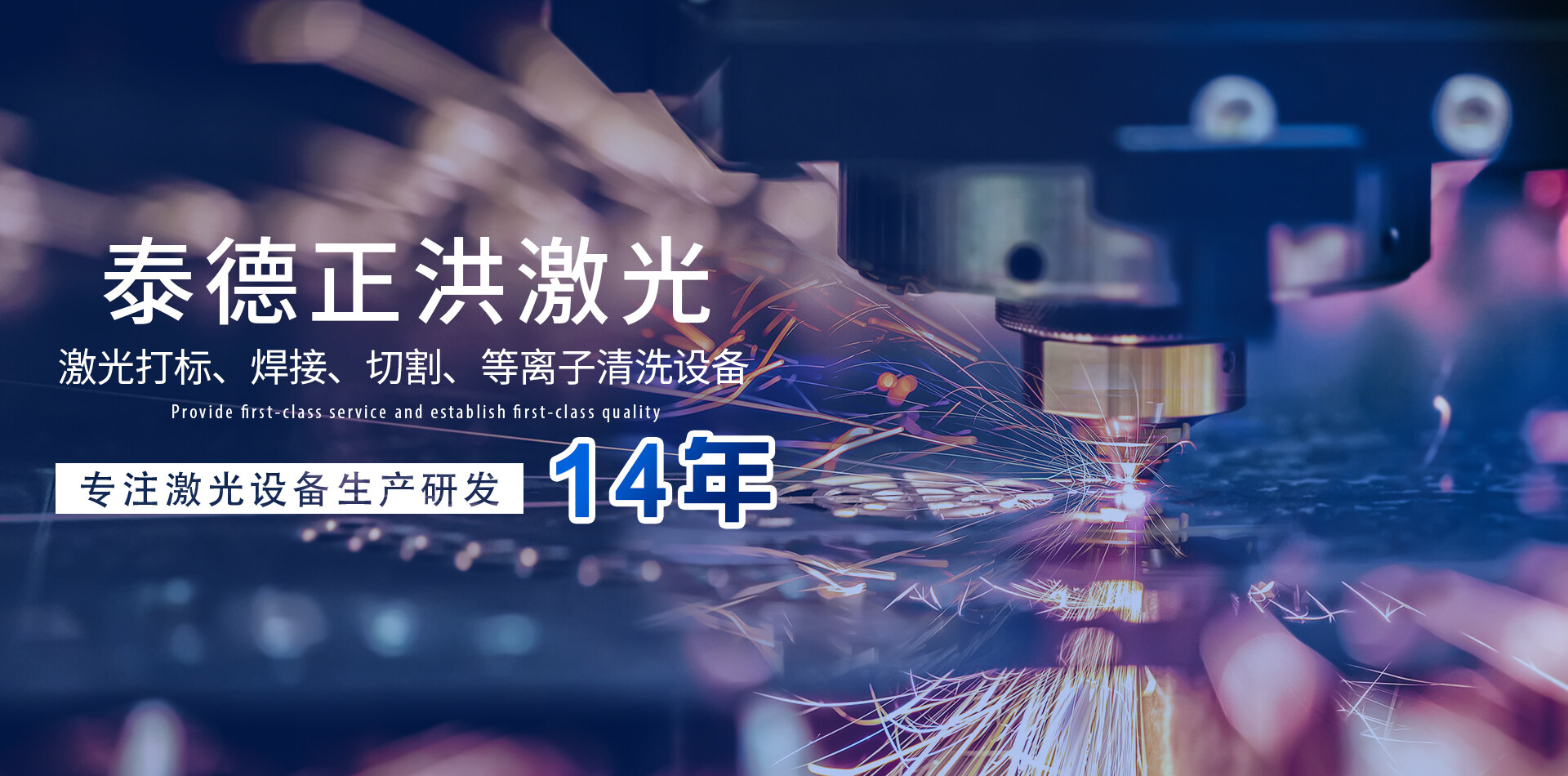 激光焊接設備,激光打標機,天津精密切割